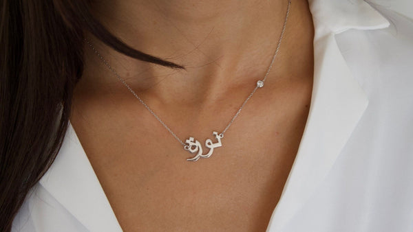 arabic necklace